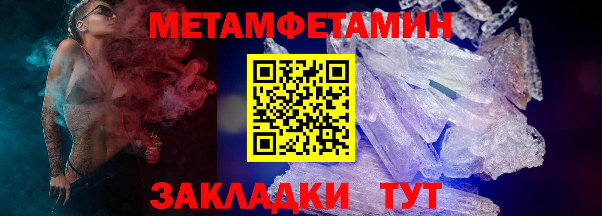 АМФ Розовый  Вход с VPN  АМФЕТАМИН  Кинель 