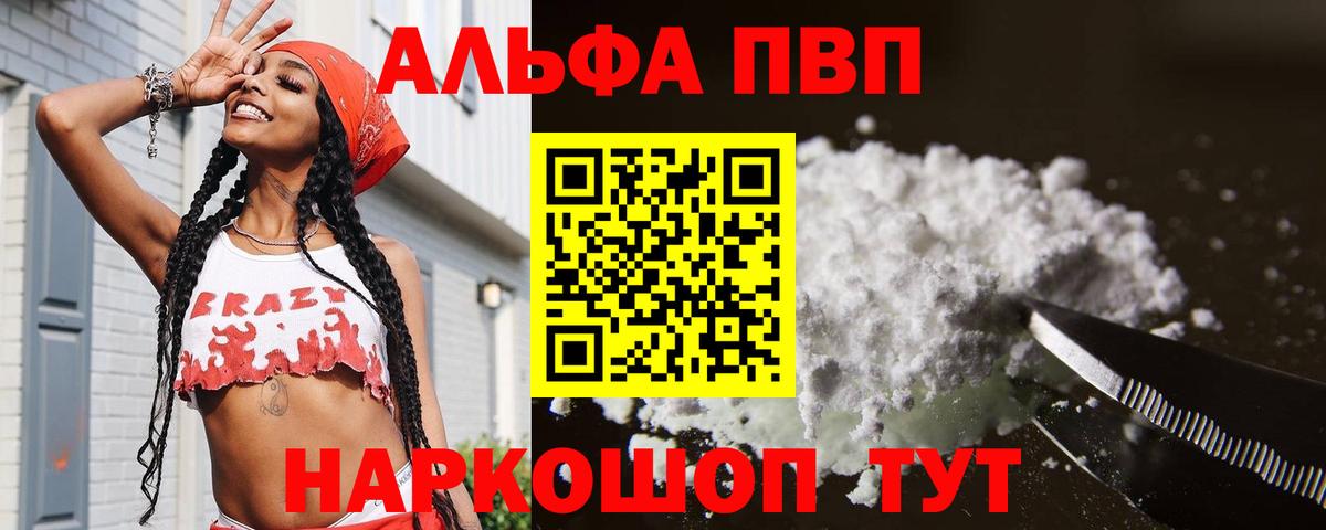 Alpha-PVP крисы CK  Alpha-PVP  Кинель  Alpha-PVP крисы CK  Вход с VPN  как найти закладки  Alpha-PVP крисы CK 
