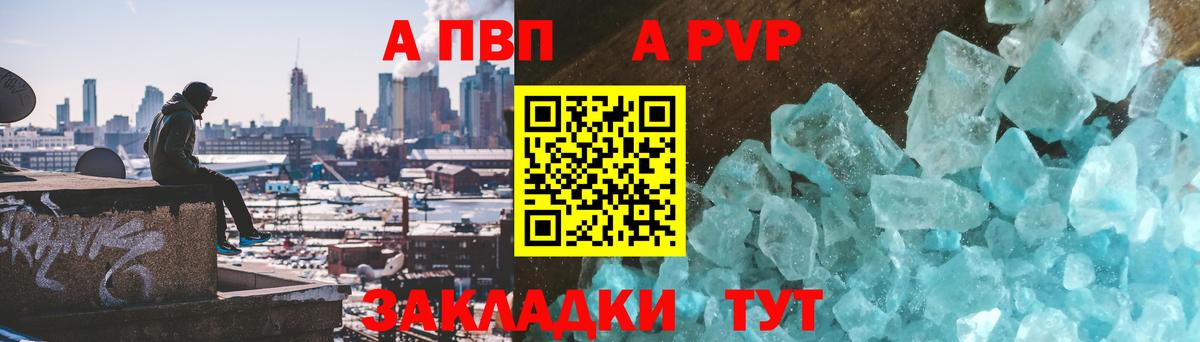 Alpha PVP Соль Кинель