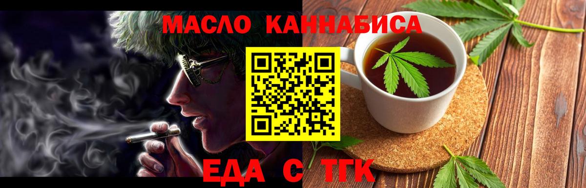Кинель  Canna-Cookies конопля  Вход с VPN 