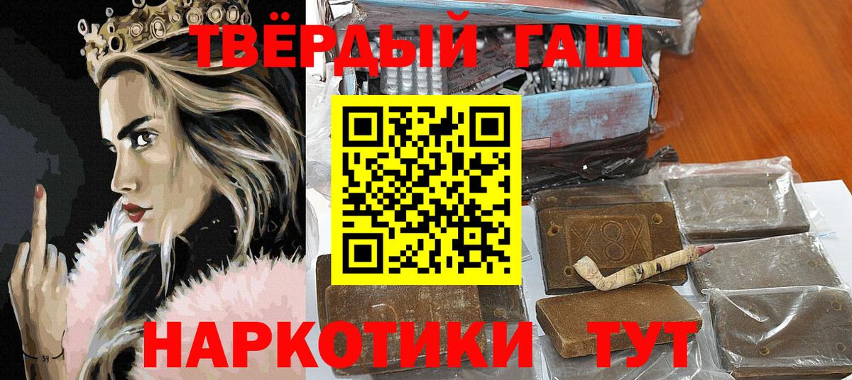 где купить наркоту  ГАШ убойный  ГАШ гарик  Вход с VPN  Кинель 