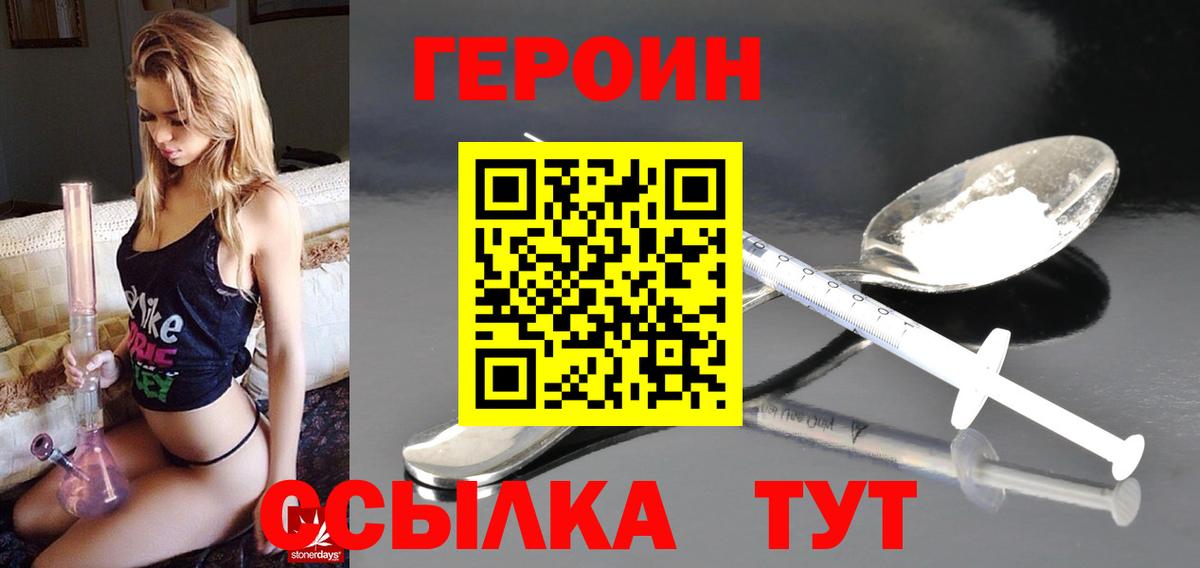 Героин Афган  ГЕРОИН  Кинель  Вход с VPN 
