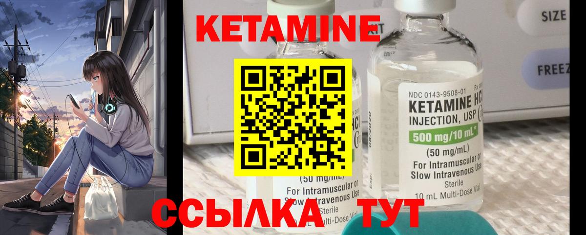 Кетамин ketamine  Вход с VPN  Кинель 