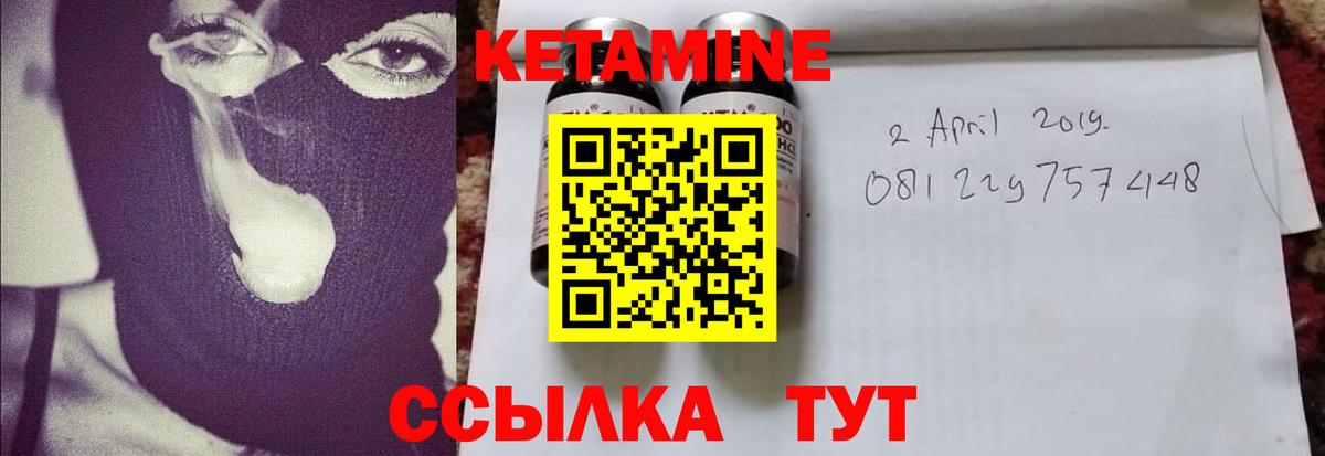 Кетамин ketamine Кинель