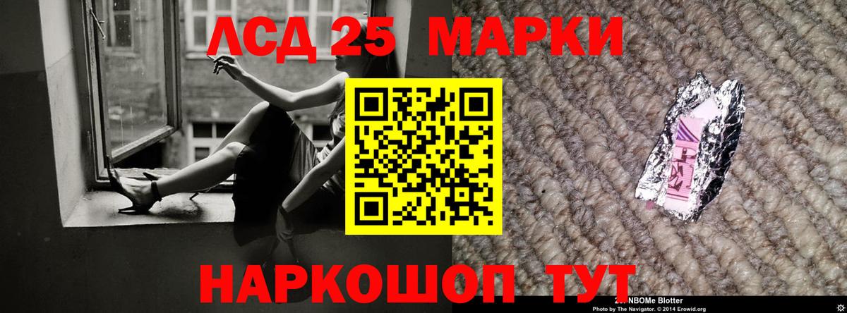 ЛСД экстази кислота Кинель