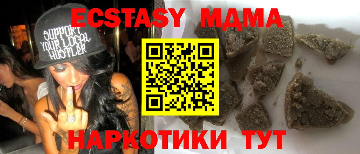 MDMA VHQ  Вход с VPN  МДМА молли  Кинель 
