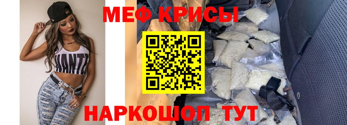 Меф  Мефедрон мяу мяу  Кинель  Вход с VPN  Меф VHQ 