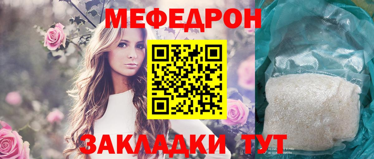 Меф мука Кинель