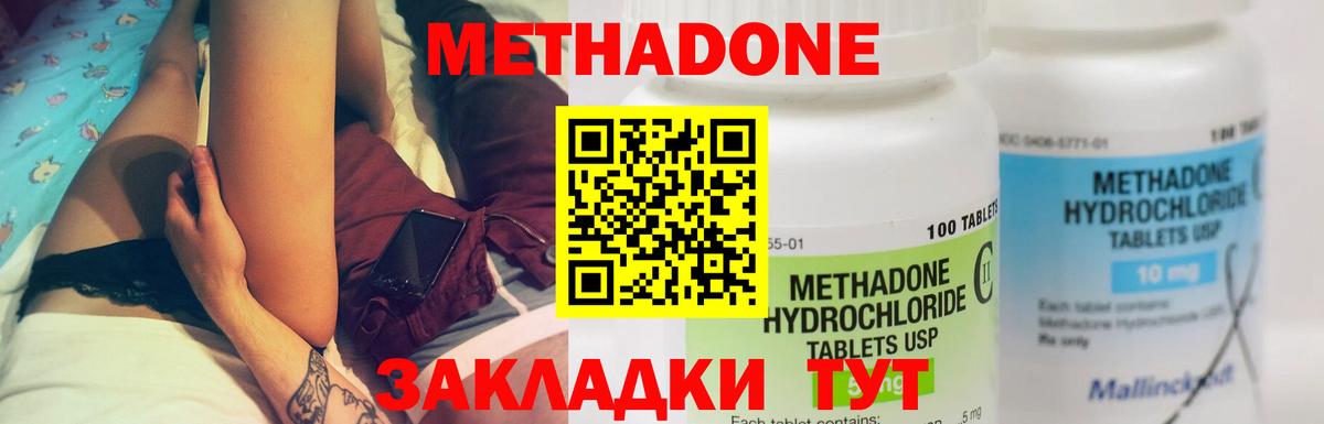 МЕТАДОН кристалл  Вход с VPN  Кинель  МЕТАДОН белоснежный 