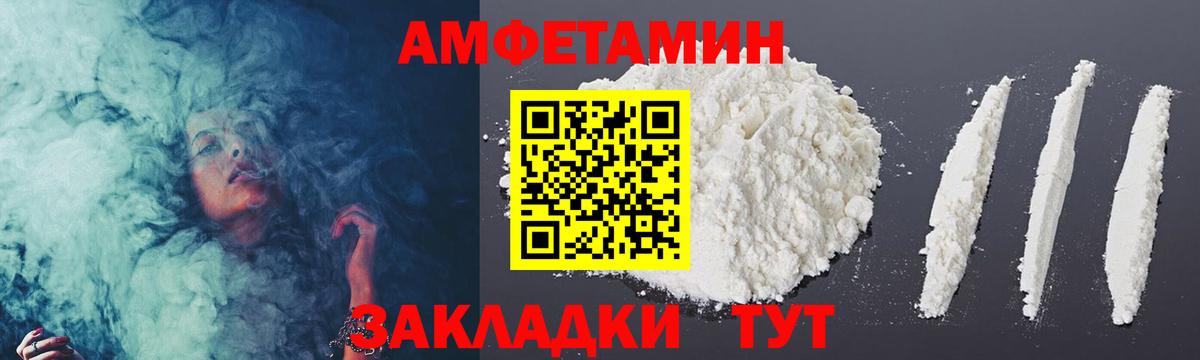 Кинель  Первитин пудра  Вход с VPN 