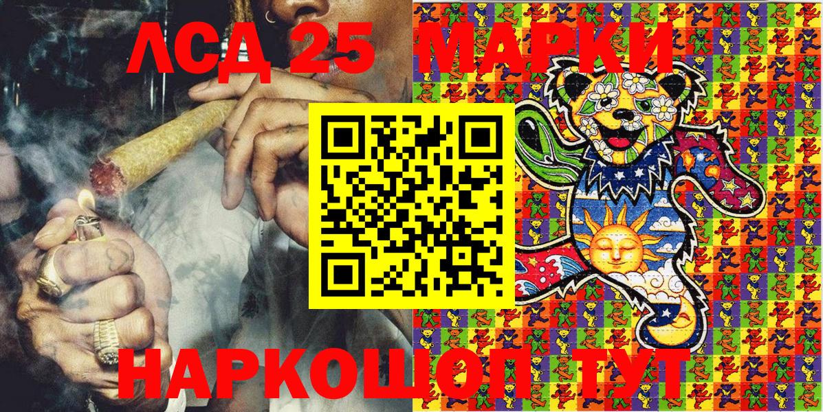 Наркотические марки  Вход с VPN  Кинель  Марки N-bome 1500мкг 