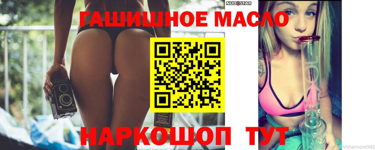 Дистиллят ТГК концентрат  Вход с VPN  Дистиллят ТГК THC oil  Кинель 