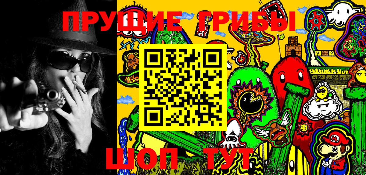 Галлюциногенные грибы ЛСД  Вход с VPN  Кинель 
